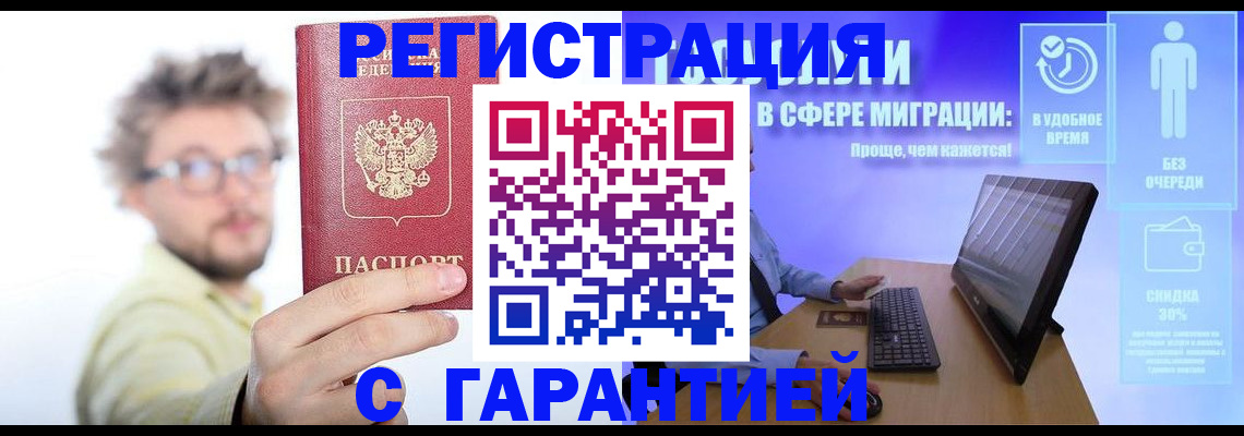 прописка для военкомата в Светлом