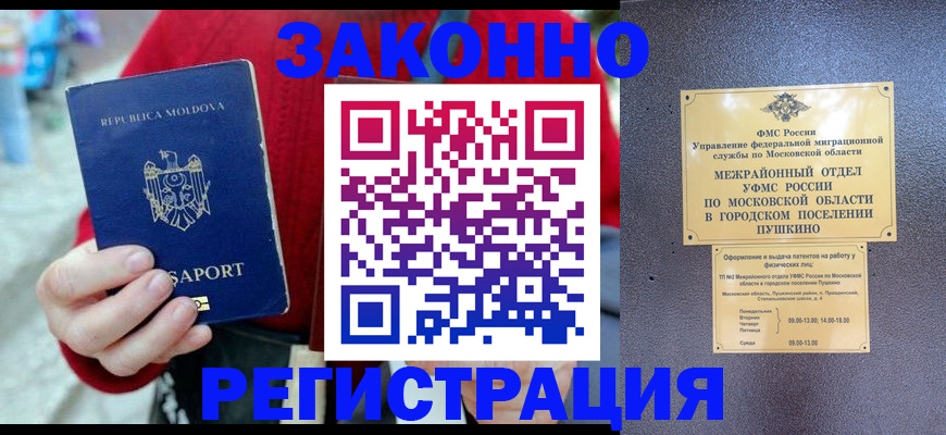прописка ребенка в Светлом