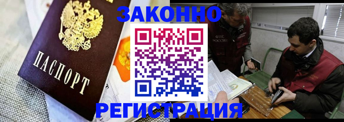 прописка в квартире в Светлом